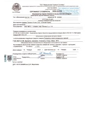 Повторная поверка алкотестера с сертификатом о поверке