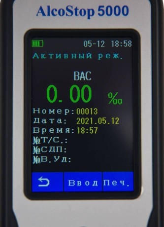 Алкотестер Alcostop 5000 с сертификатом о поверке